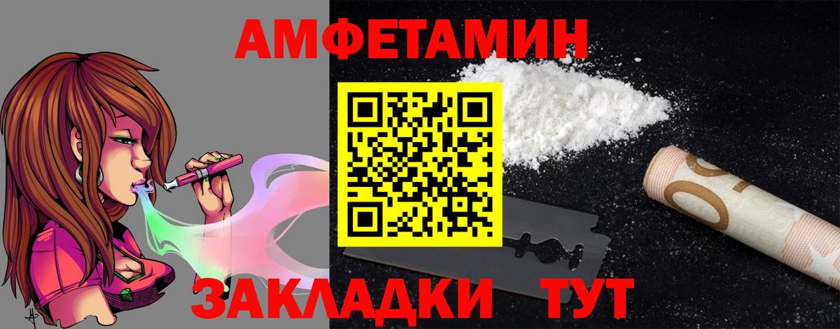 Псков  АМФ 98%  Amphetamine  Вход с VPN 