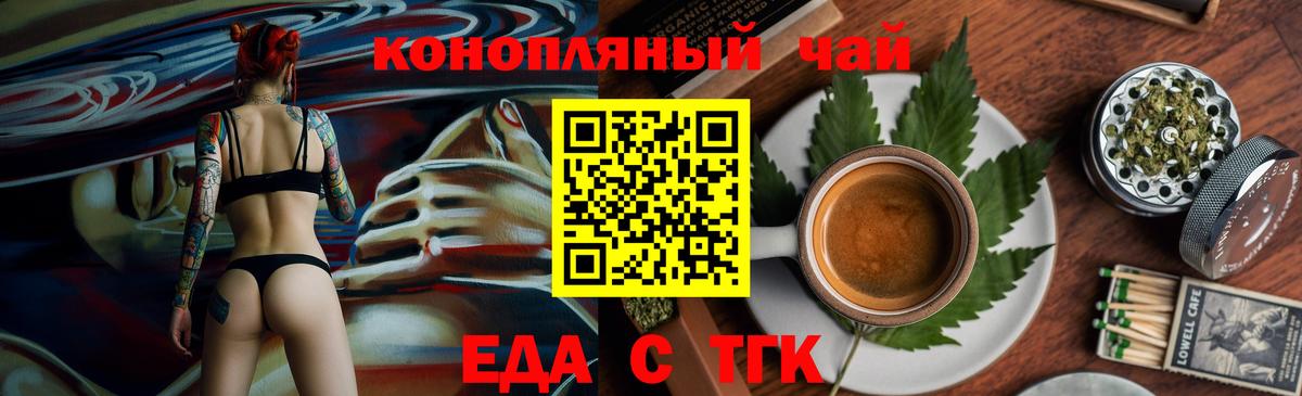 Canna-Cookies конопля  Вход с VPN  Псков 