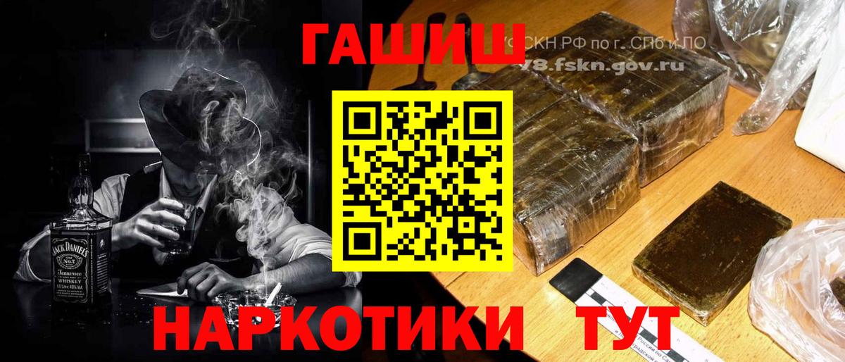 ГАШИШ  ГАШИШ убойный  Вход с VPN  Псков 