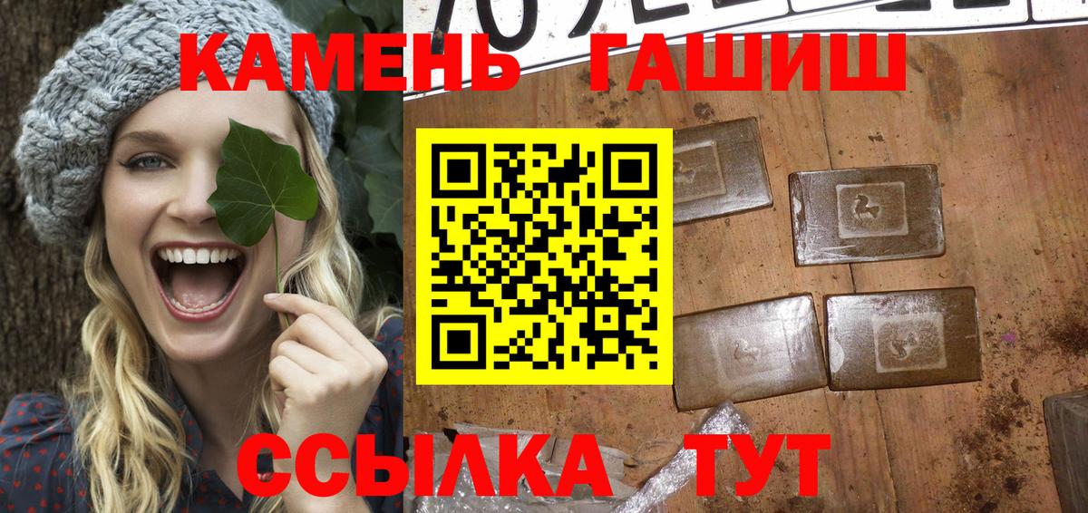Гашиш гарик Псков