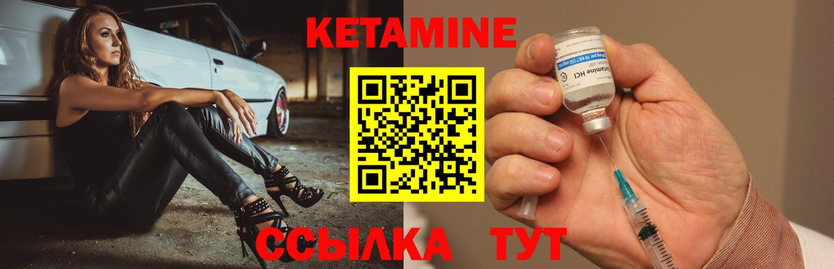 дарк нет телеграм  Вход с VPN  Псков  КЕТАМИН ketamine 