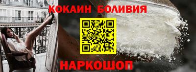 кокаин VHQ Ангарск