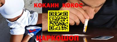 кокаин VHQ Ангарск