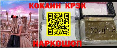 кокаин VHQ Ангарск