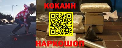 кокаин VHQ Ангарск