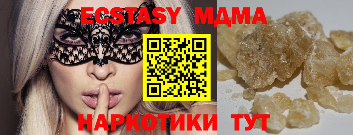 МДМА  MDMA кристаллы  Вход с VPN  MDMA молли  Псков 
