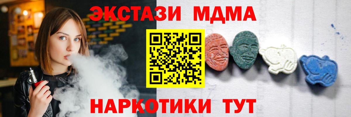 МДМА crystal Псков