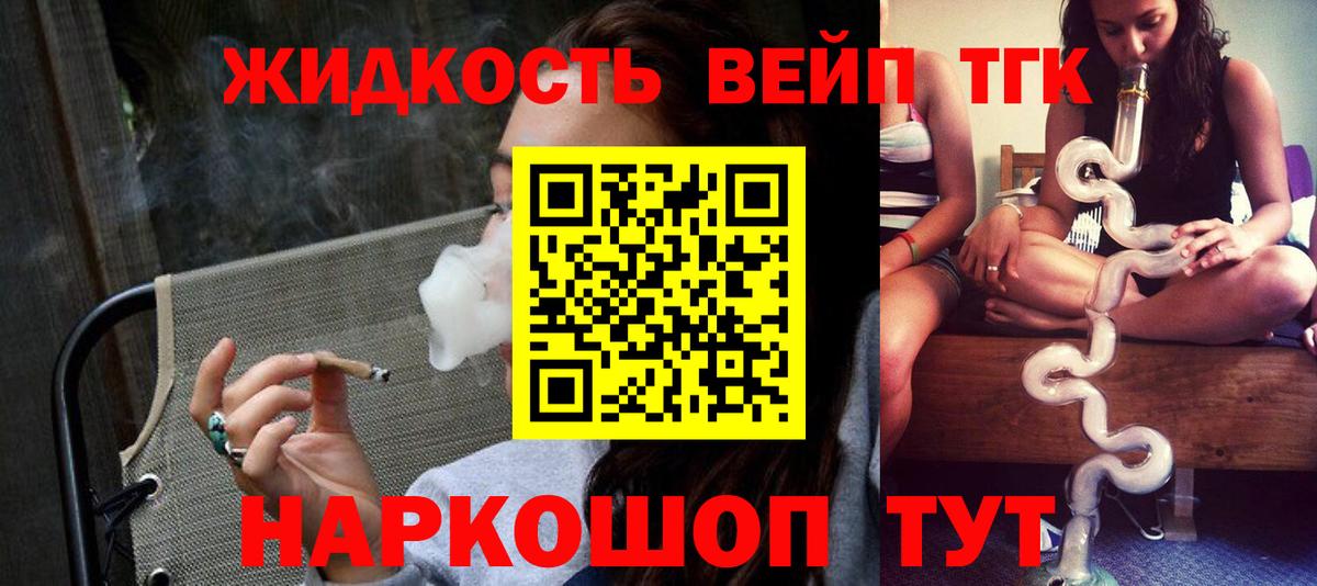 ТГК гашишное масло Псков