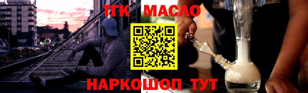 Псков  купить наркотики сайты  Вход с VPN  Дистиллят ТГК Wax 