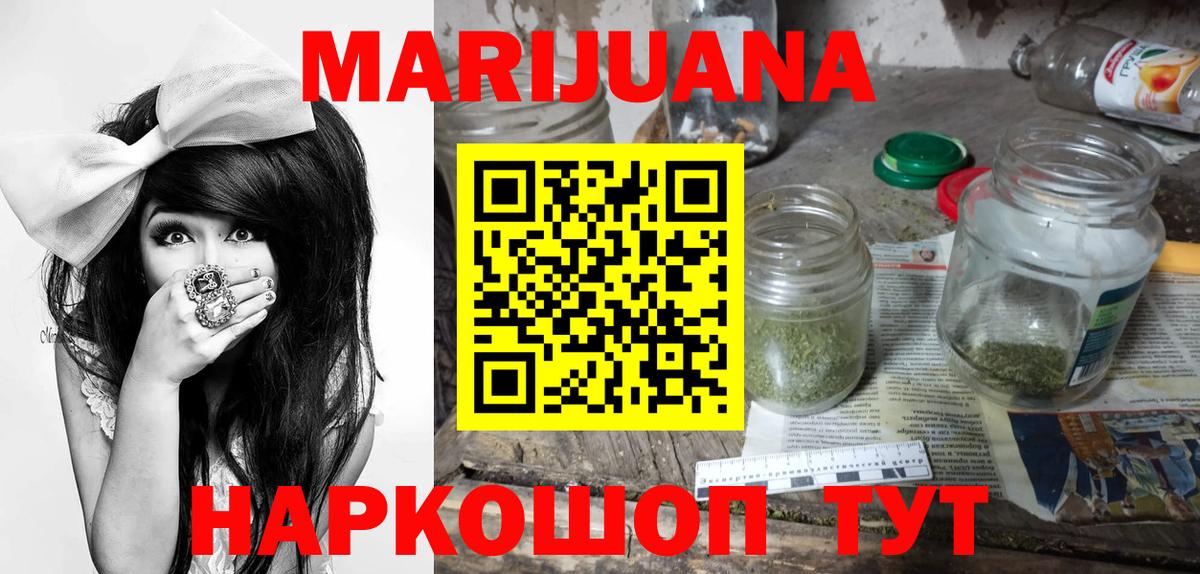Каннабис Ganja  МАРИХУАНА гибрид  Вход с VPN  Бошки Шишки тримм  Псков 